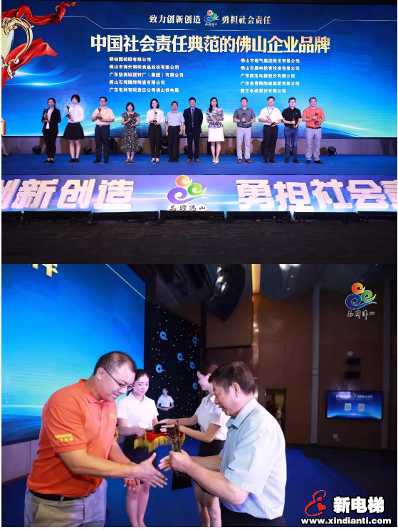重磅!菱王电梯斩获殊荣,秉承匠心践行企业社会责任 !(图4) 重磅!菱王电梯斩获殊荣,秉承匠心践行企业社会责任 !(图4)
