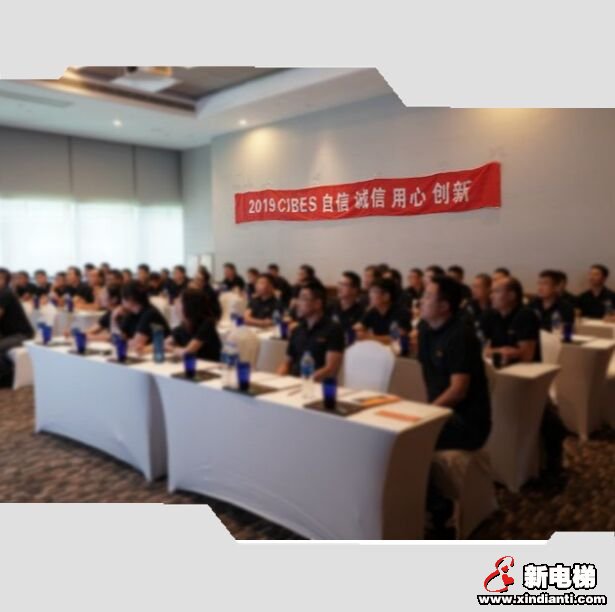 CIBES | 2019年秋季销售及技术交流大会于上海圆满结束(图2) CIBES | 2019年秋季销售及技术交流大会于上海圆满结束(图2)