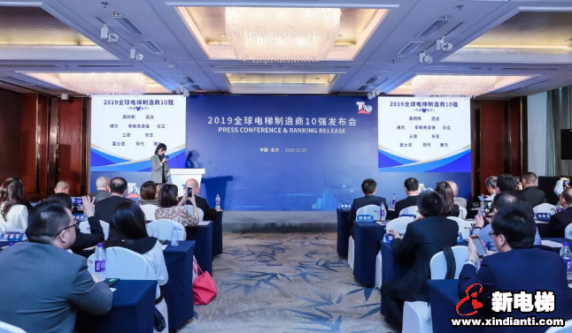 康力电梯实力跻身“2019全球电梯制造商10强”(图4) 康力电梯实力跻身“2019全球电梯制造商10强”(图4)