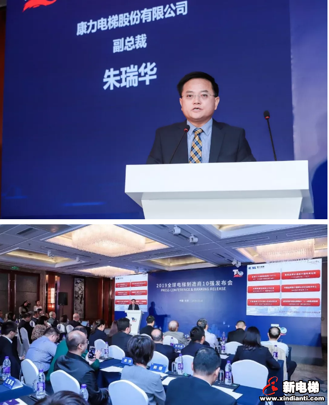 康力电梯实力跻身“2019全球电梯制造商10强”(图5) 康力电梯实力跻身“2019全球电梯制造商10强”(图5)