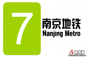 远大博林特中标南京地铁7号线