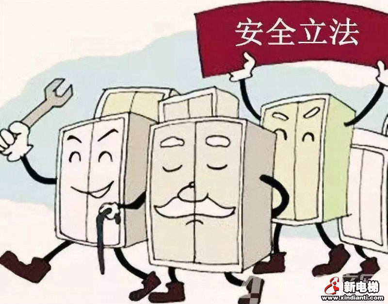 新电梯早新闻 11月15日 星期五 农历十月十九(图4) 新电梯早新闻 11月15日 星期五 农历十月十九(图4)