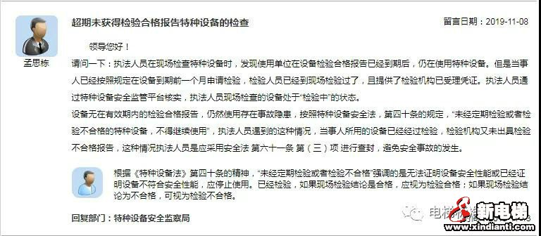 新电梯早新闻 11月15日 星期五 农历十月十九(图5) 新电梯早新闻 11月15日 星期五 农历十月十九(图5)