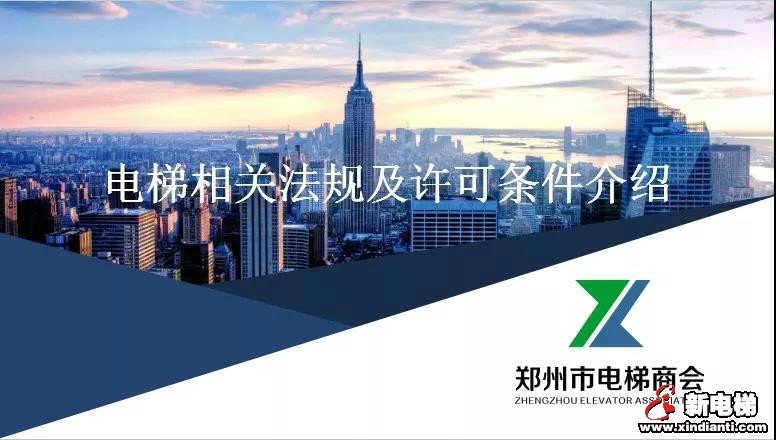 新电梯早新闻 11月15日 星期五 农历十月十九(图6) 新电梯早新闻 11月15日 星期五 农历十月十九(图6)