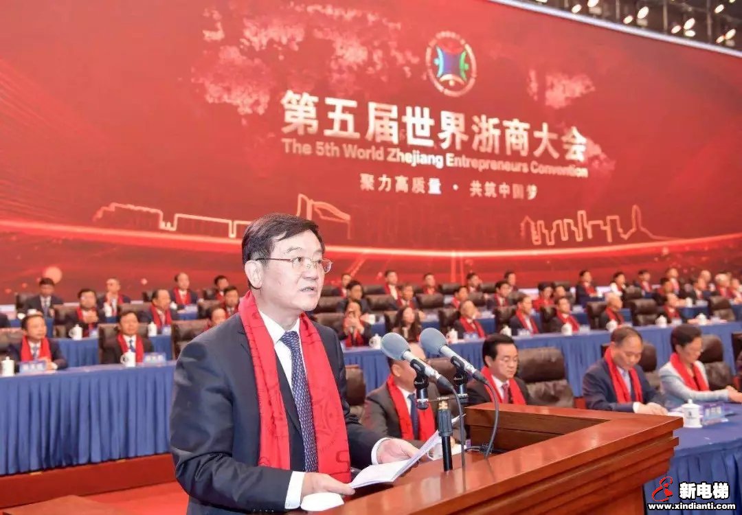 聚力高质量 共筑中国梦|森赫电梯受邀出席第五届世界浙商大会(图4) 聚力高质量 共筑中国梦|森赫电梯受邀出席第五届世界浙商大会(图4)