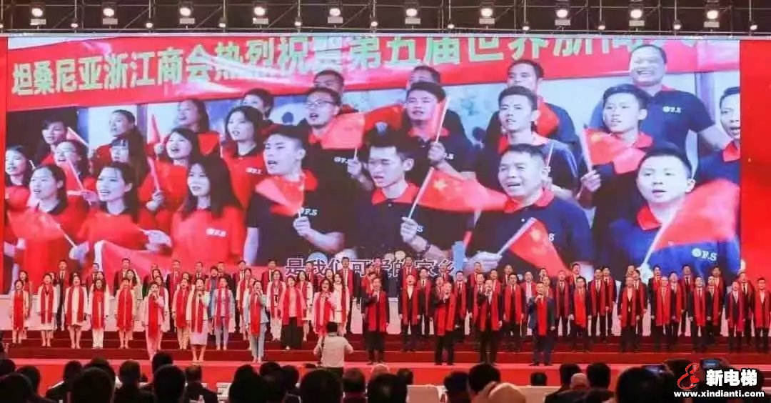 聚力高质量 共筑中国梦|森赫电梯受邀出席第五届世界浙商大会(图7) 聚力高质量 共筑中国梦|森赫电梯受邀出席第五届世界浙商大会(图7)