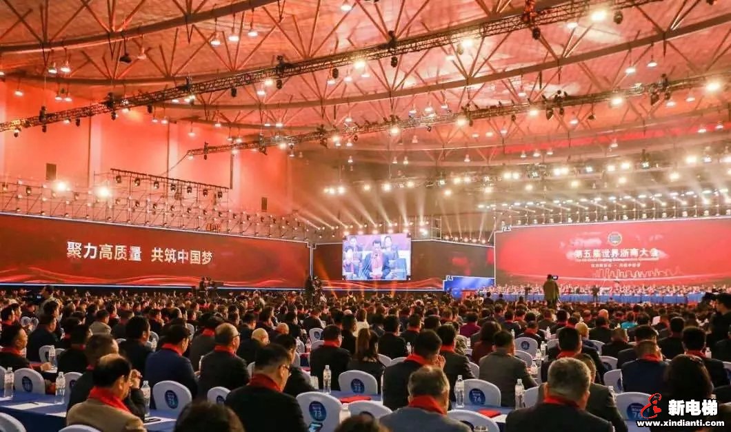 聚力高质量 共筑中国梦|森赫电梯受邀出席第五届世界浙商大会(图8) 聚力高质量 共筑中国梦|森赫电梯受邀出席第五届世界浙商大会(图8)