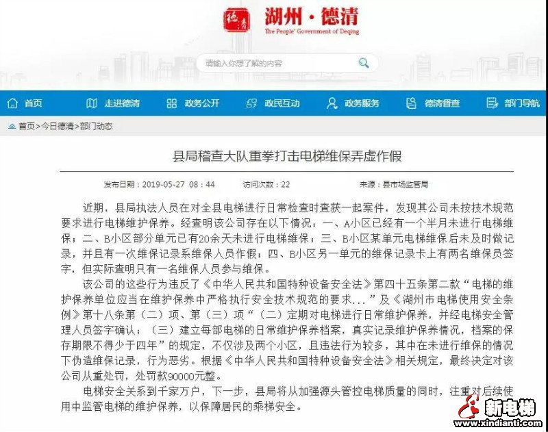 新电梯早新闻 11月18日 星期一 农历十月二十二(图3) 新电梯早新闻 11月18日 星期一 农历十月二十二(图3)