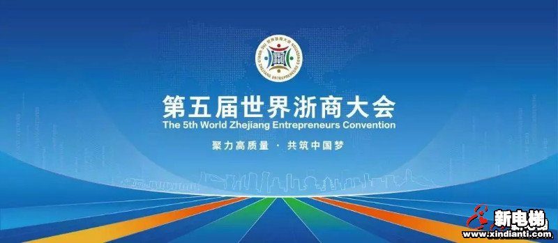 新电梯早新闻 11月19日 星期二 农历十月二十三(图3) 新电梯早新闻 11月19日 星期二 农历十月二十三(图3)