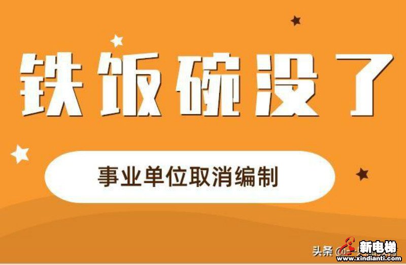 新电梯早新闻 11月20日 星期三 农历十月二十四(图1) 新电梯早新闻 11月20日 星期三 农历十月二十四(图1)