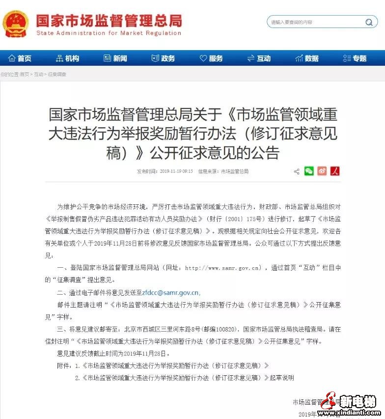 新电梯早新闻 11月22日 星期五 农历十月二十六(图2) 新电梯早新闻 11月22日 星期五 农历十月二十六(图2)
