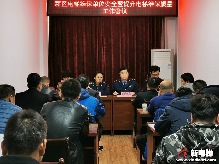 陕西省铜川市召开提升电梯维保质量工作会议(图1) 陕西省铜川市召开提升电梯维保质量工作会议(图1)