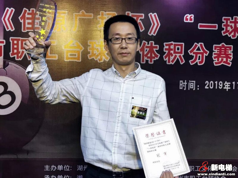 巨龙电梯荣获2019年“一球成名”台球团体积分赛冠军 尽显职工风采(图9) 巨龙电梯荣获2019年“一球成名”台球团体积分赛冠军 尽显职工风采(图9)