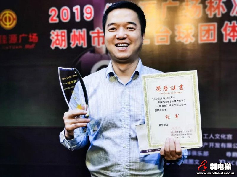 巨龙电梯荣获2019年“一球成名”台球团体积分赛冠军 尽显职工风采(图10) 巨龙电梯荣获2019年“一球成名”台球团体积分赛冠军 尽显职工风采(图10)