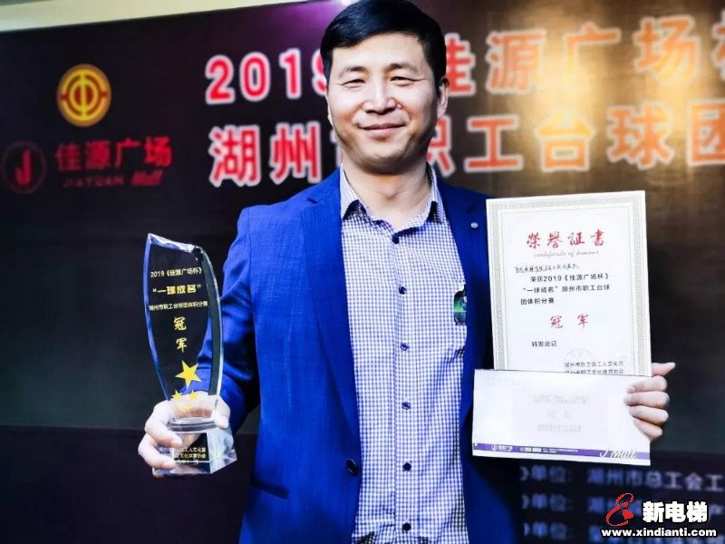 巨龙电梯荣获2019年“一球成名”台球团体积分赛冠军 尽显职工风采(图11) 巨龙电梯荣获2019年“一球成名”台球团体积分赛冠军 尽显职工风采(图11)