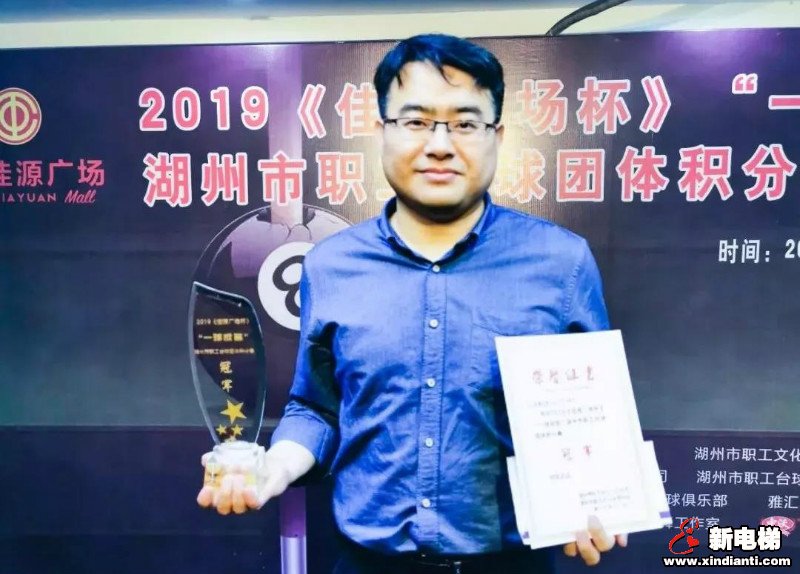 巨龙电梯荣获2019年“一球成名”台球团体积分赛冠军 尽显职工风采(图12) 巨龙电梯荣获2019年“一球成名”台球团体积分赛冠军 尽显职工风采(图12)