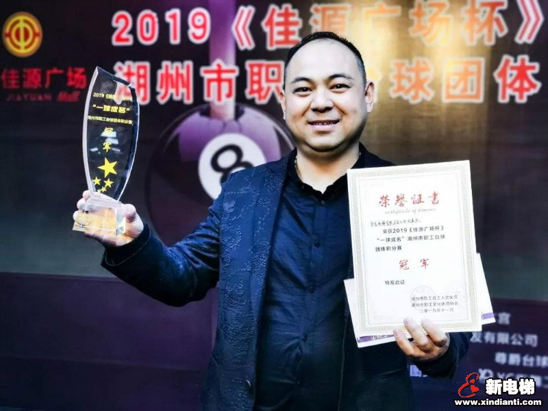 巨龙电梯荣获2019年“一球成名”台球团体积分赛冠军 尽显职工风采(图13) 巨龙电梯荣获2019年“一球成名”台球团体积分赛冠军 尽显职工风采(图13)