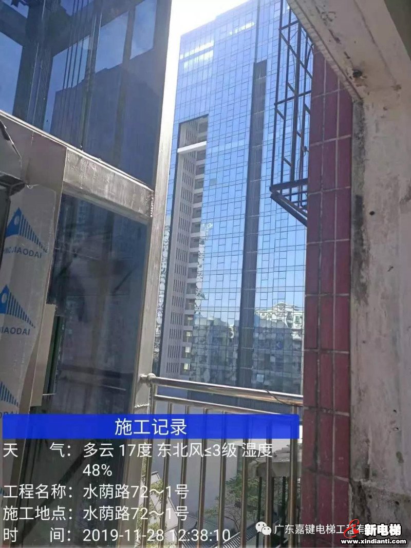 新电梯早新闻 12月2日 星期一 农历十一月初七(图5) 新电梯早新闻 12月2日 星期一 农历十一月初七(图5)