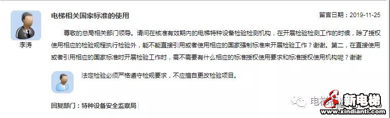 新电梯早新闻 12月3日 星期二 农历十一月初八(图7) 新电梯早新闻 12月3日 星期二 农历十一月初八(图7)