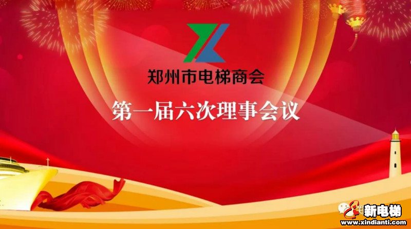 新电梯早新闻 12月3日 星期二 农历十一月初八(图3) 新电梯早新闻 12月3日 星期二 农历十一月初八(图3)