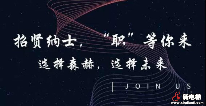新电梯早新闻 12月3日 星期二 农历十一月初八(图6) 新电梯早新闻 12月3日 星期二 农历十一月初八(图6)