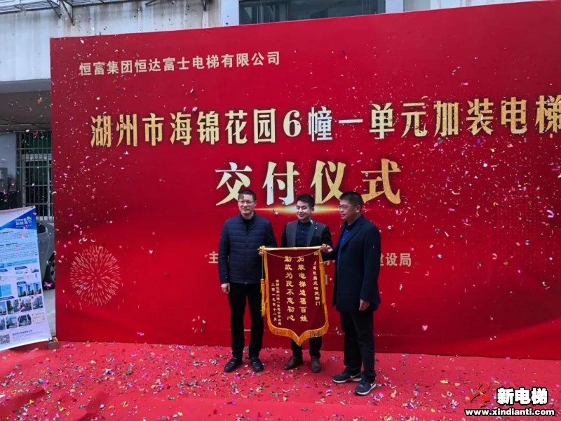 湖州首台老旧住宅首台加装电梯圆满交付使用(图4) 湖州首台老旧住宅首台加装电梯圆满交付使用(图4)