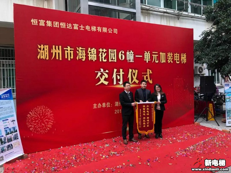 湖州首台老旧住宅首台加装电梯圆满交付使用(图5) 湖州首台老旧住宅首台加装电梯圆满交付使用(图5)