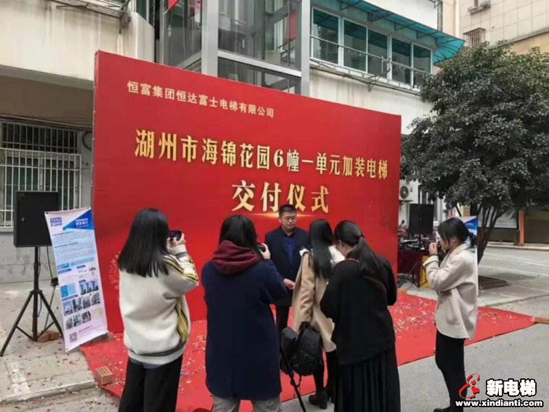 湖州首台老旧住宅首台加装电梯圆满交付使用(图6) 湖州首台老旧住宅首台加装电梯圆满交付使用(图6)