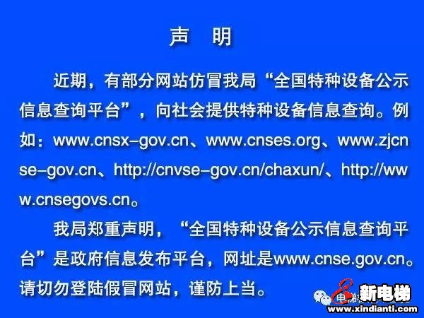 新电梯早新闻 12月5日 星期四 农历十一月初十(图6) 新电梯早新闻 12月5日 星期四 农历十一月初十(图6)