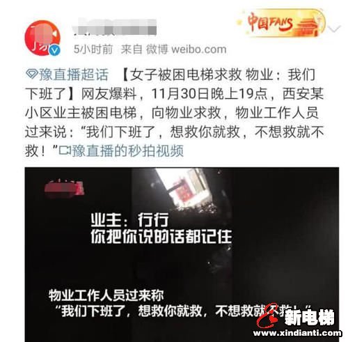 新电梯早新闻 12月5日 星期四 农历十一月初十(图7) 新电梯早新闻 12月5日 星期四 农历十一月初十(图7)