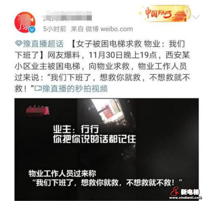 新电梯早新闻 12月6日星期五农历冬月十一(图7) 新电梯早新闻 12月6日星期五农历冬月十一(图7)