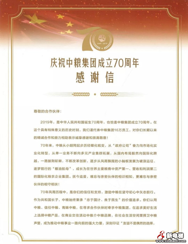 新电梯早新闻 12月11日星期三农历冬月十六(图4) 新电梯早新闻 12月11日星期三农历冬月十六(图4)