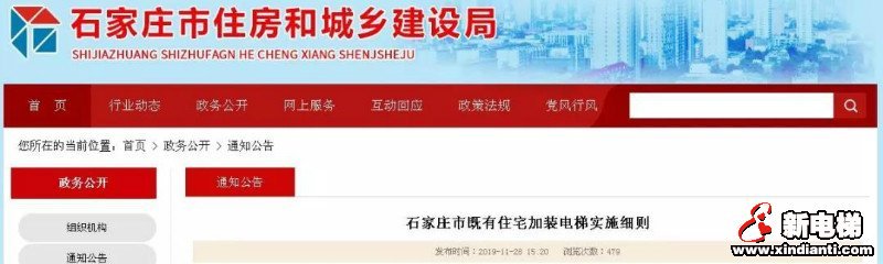 新电梯早新闻 12月12日星期四农历冬月十七(图3) 新电梯早新闻 12月12日星期四农历冬月十七(图3)