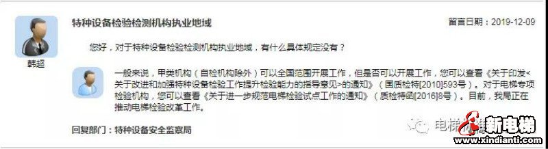 新电梯早新闻 12月13日星期五农历冬月十八(图8) 新电梯早新闻 12月13日星期五农历冬月十八(图8)