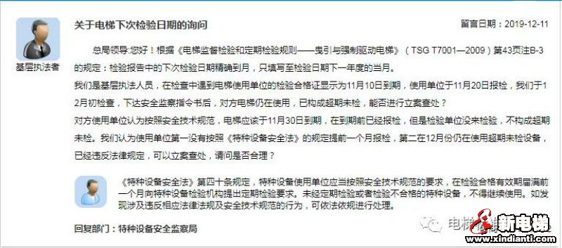 新电梯早新闻 12月16日 星期一 农历冬月二十一(图7) 新电梯早新闻 12月16日 星期一 农历冬月二十一(图7)
