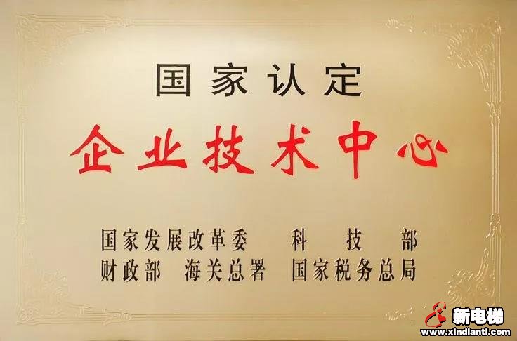新电梯早新闻 12月17日 星期二 农历冬月二十二(图6) 新电梯早新闻 12月17日 星期二 农历冬月二十二(图6)