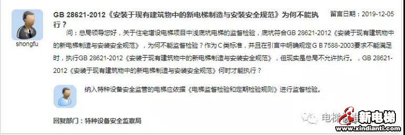 新电梯早新闻 12月17日 星期二 农历冬月二十二(图7) 新电梯早新闻 12月17日 星期二 农历冬月二十二(图7)