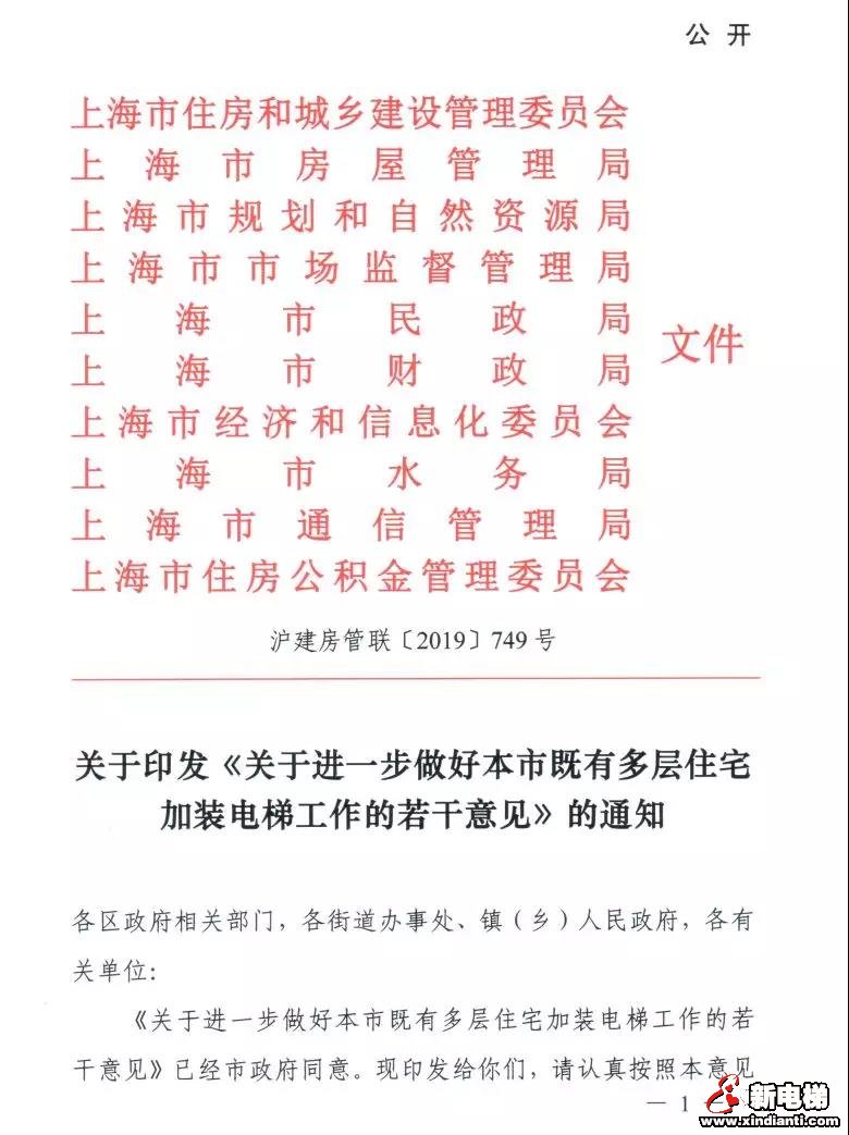 新电梯早新闻 12月23日 星期一 农历冬月二十八(图6) 新电梯早新闻 12月23日 星期一 农历冬月二十八(图6)