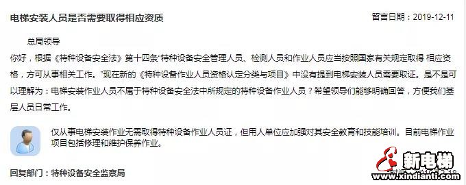 新电梯早新闻 12月24日 星期二 农历冬月二十九(图11) 新电梯早新闻 12月24日 星期二 农历冬月二十九(图11)