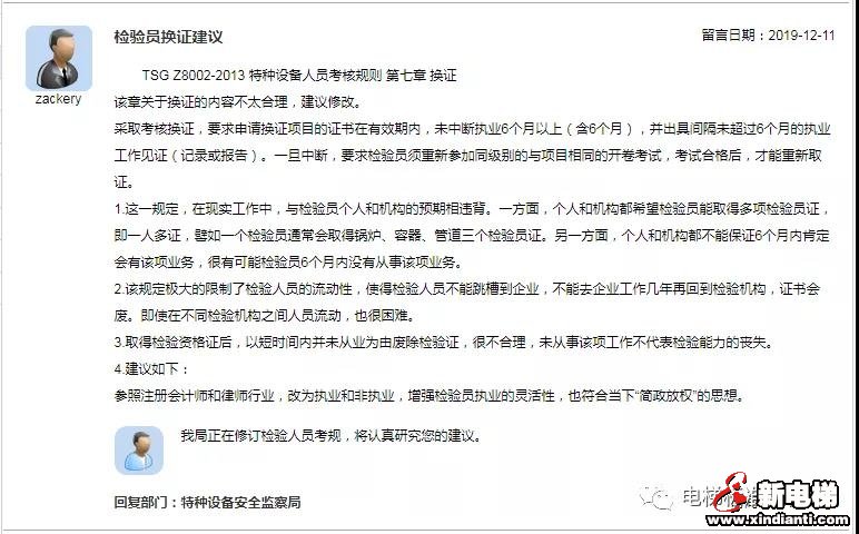新电梯早新闻 12月25日 星期三 农历冬月三十(图5) 新电梯早新闻 12月25日 星期三 农历冬月三十(图5)