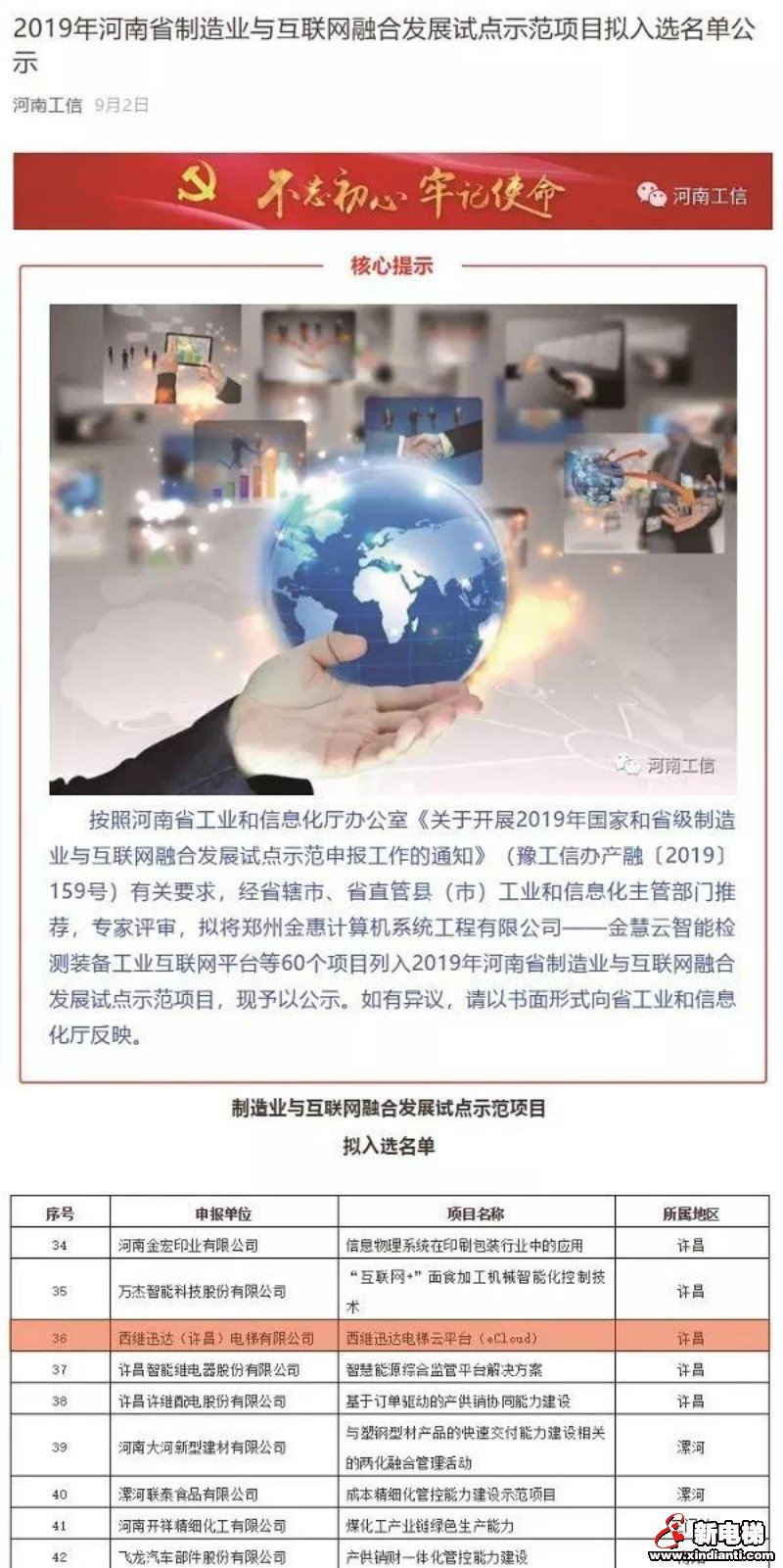 新电梯早新闻 12月27日 星期五 农历腊月初二(图2) 新电梯早新闻 12月27日 星期五 农历腊月初二(图2)