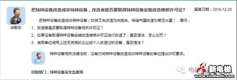 新电梯早新闻 12月27日 星期五 农历腊月初二(图5) 新电梯早新闻 12月27日 星期五 农历腊月初二(图5)
