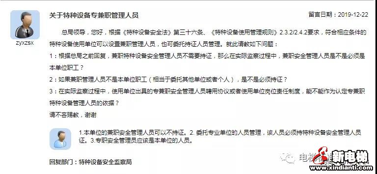新电梯早新闻 12月27日 星期五 农历腊月初二(图6) 新电梯早新闻 12月27日 星期五 农历腊月初二(图6)