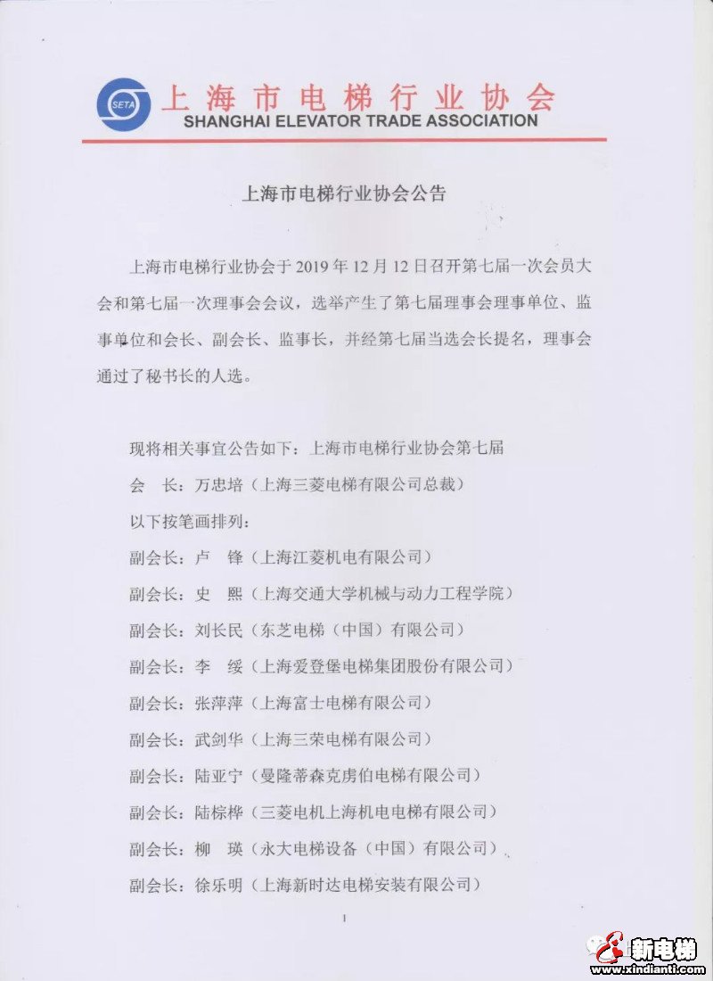新电梯早新闻 12月30日 星期一 农历腊月初五(图2) 新电梯早新闻 12月30日 星期一 农历腊月初五(图2)