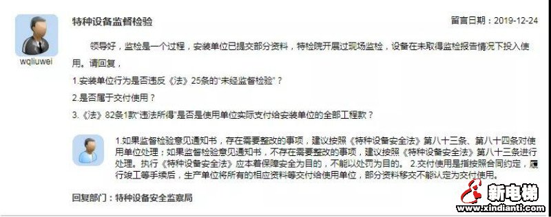 新电梯早新闻 12月31日 星期二 农历腊月初六(图6) 新电梯早新闻 12月31日 星期二 农历腊月初六(图6)