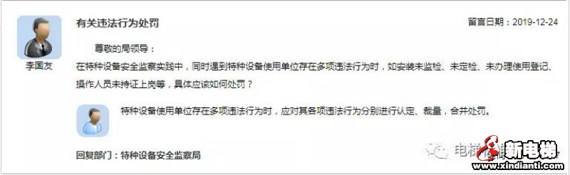 新电梯早新闻 12月31日 星期二 农历腊月初六(图7) 新电梯早新闻 12月31日 星期二 农历腊月初六(图7)