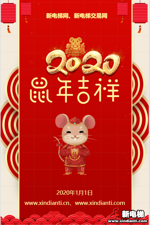 蓄力 腾飞丨你好！2020！(图1)