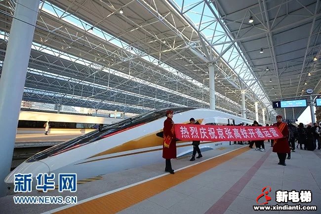助力百年跨越 筑梦伟大复兴 | 康力电梯服务京张高铁正式开通(图1) 助力百年跨越 筑梦伟大复兴 | 康力电梯服务京张高铁正式开通(图1)