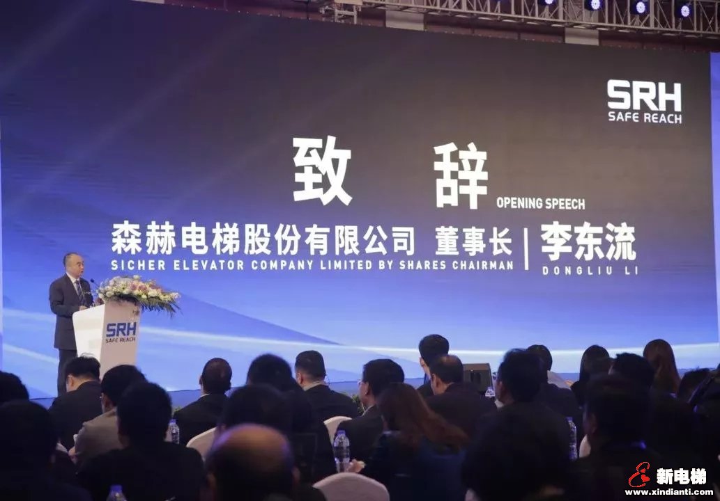 合心合力 创赢未来|森赫电梯2020年全球合作伙伴营销年会圆满召开(图2) 合心合力 创赢未来|森赫电梯2020年全球合作伙伴营销年会圆满召开(图2)