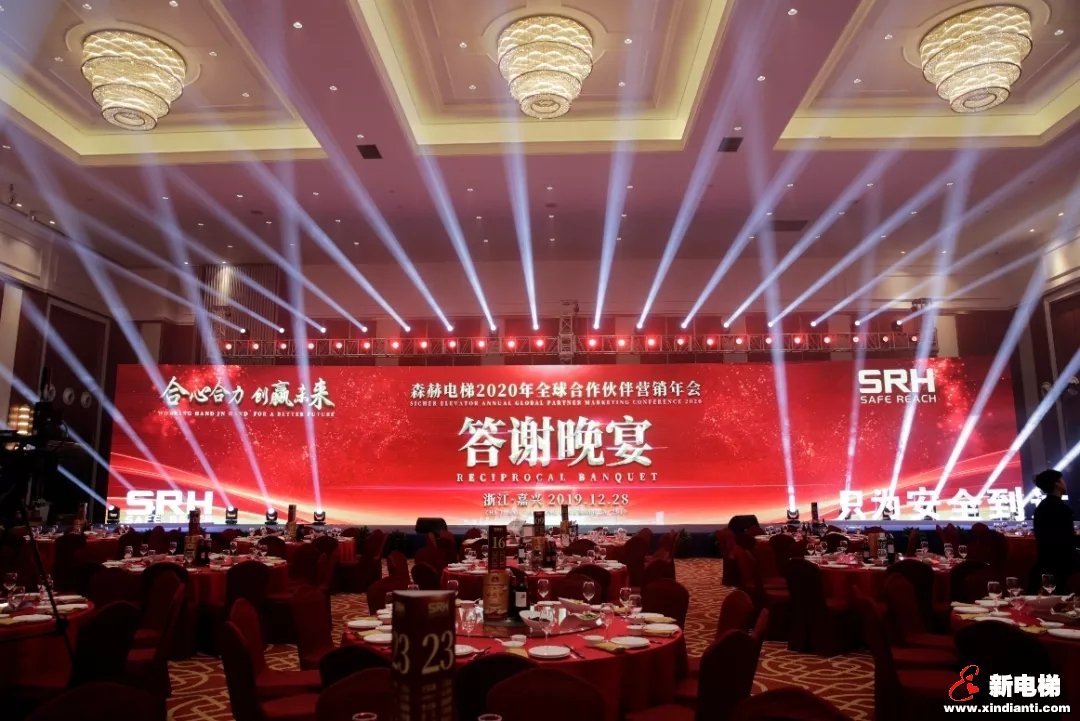 合心合力 创赢未来|森赫电梯2020年全球合作伙伴营销年会圆满召开(图17) 合心合力 创赢未来|森赫电梯2020年全球合作伙伴营销年会圆满召开(图17)